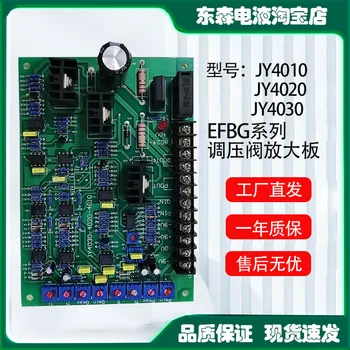 JY4010 Supapă Proporțională Bord Amplificator JY4020 Supapă Proporțională Controller